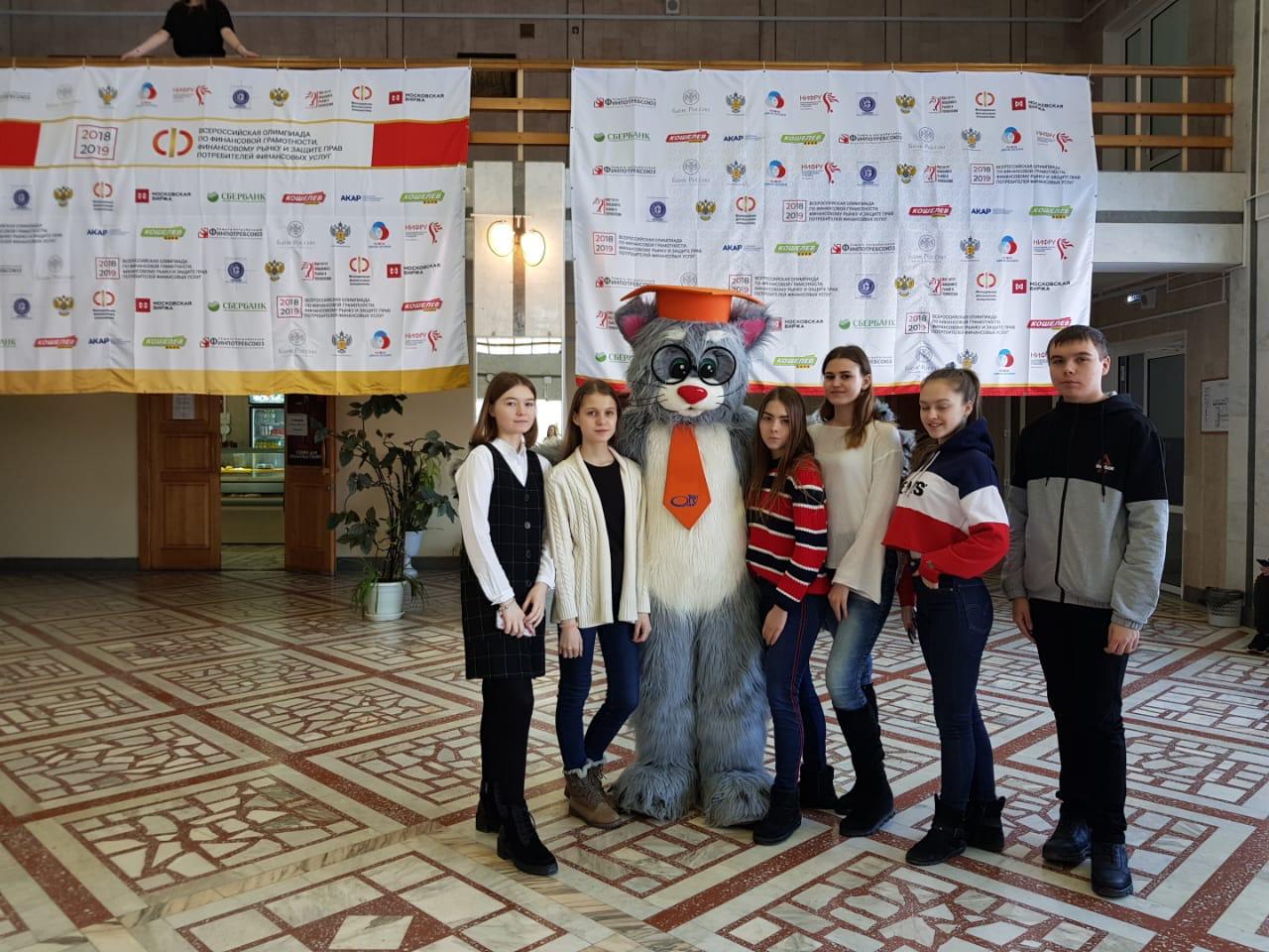 Кузбасские школьники стали участниками Всероссийской олимпиады по финансовой грамотности, финансовому рынку и защите прав потребителей финансовых услуг